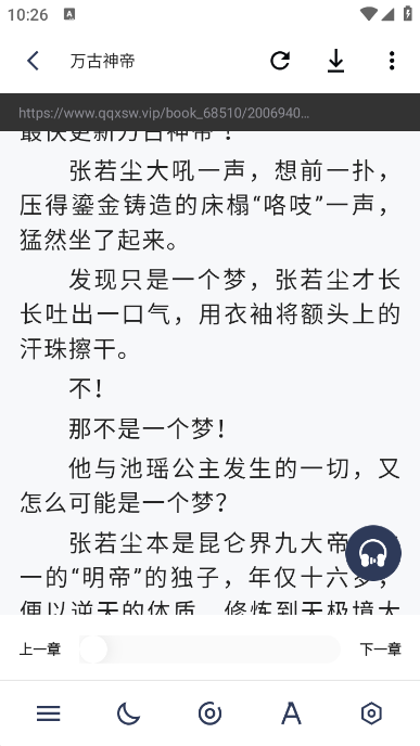 追书帮app