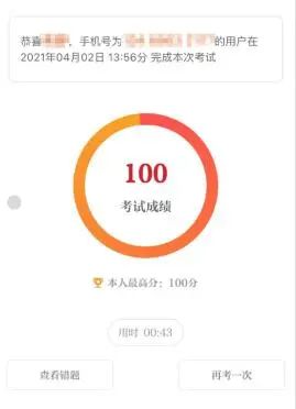 保密观app免费版