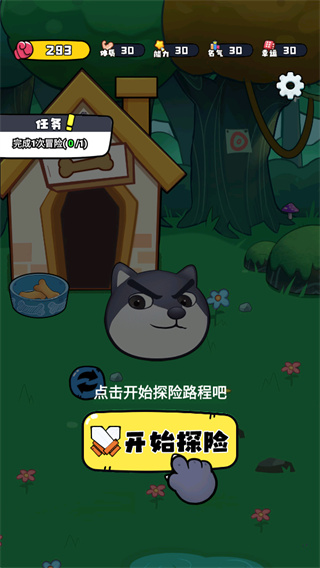最强狗头免广告