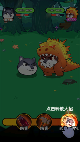 最强狗头免广告
