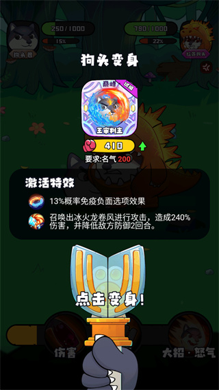 最强狗头免广告
