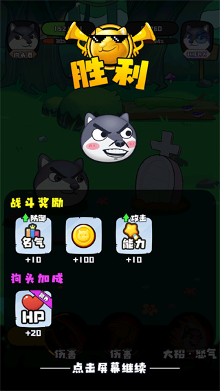 最强狗头免广告