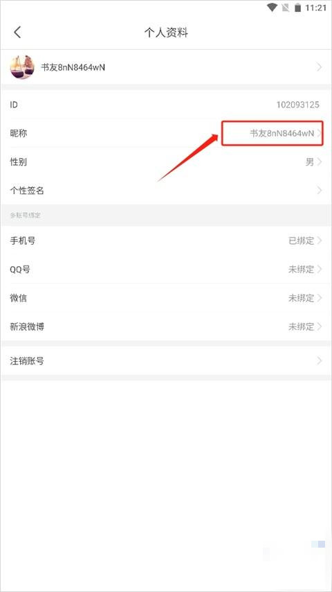 17K小说app