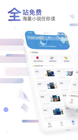 饭团探书旧版本