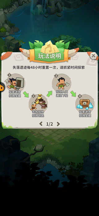 最后的原始人手游