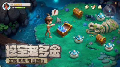 最后的原始人手游