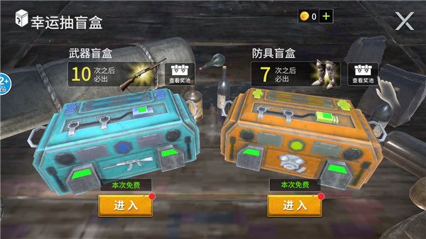蛮荒进化生存免广告