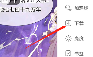 看漫画安卓版