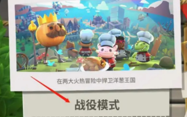 疯狂厨房2最新