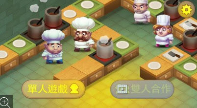 疯狂厨房2最新