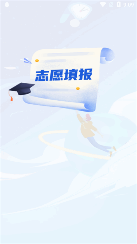 八桂高考最新版本