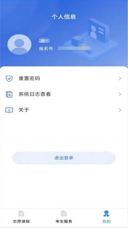 八桂高考最新版本