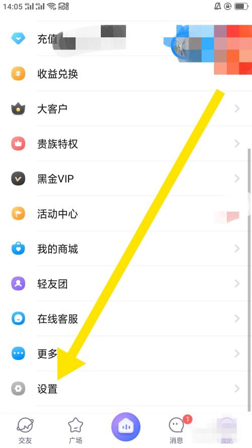 轻语app