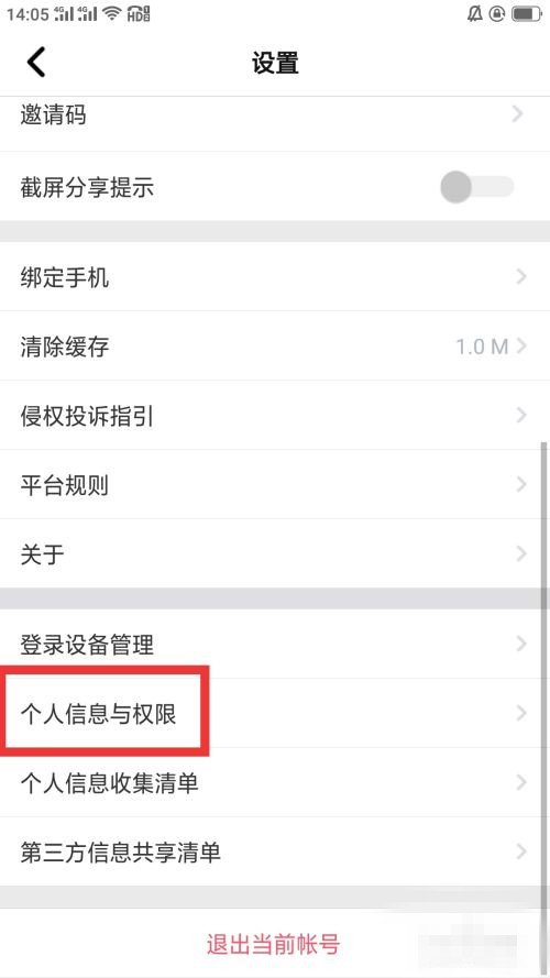 轻语app