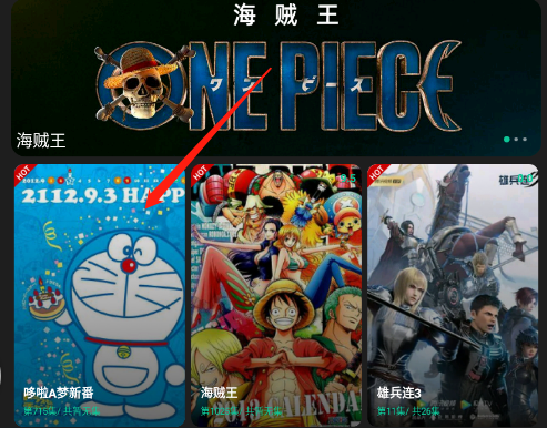 荐片app