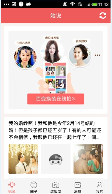 她社区旧版本