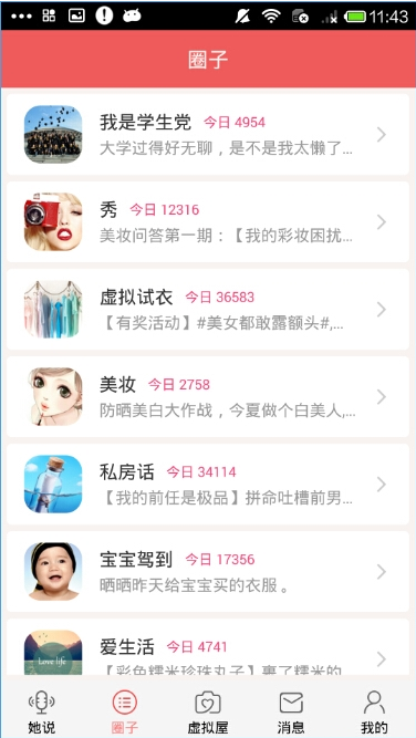 她社区旧版本