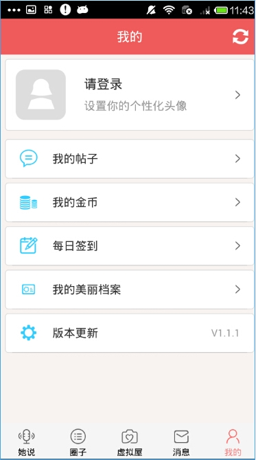 她社区旧版本