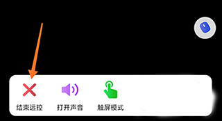 todesk安卓版