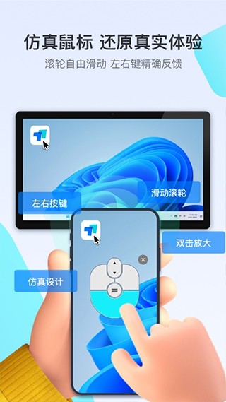 todesk安卓版