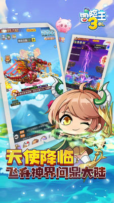 冒险王3OL最新版