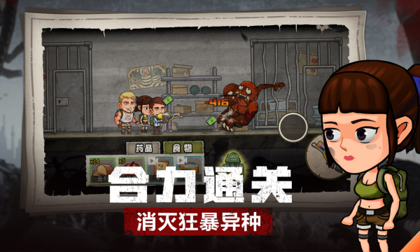 求生100天免广告