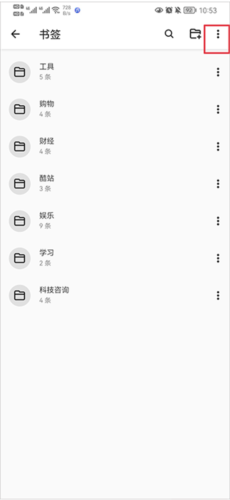 书签地球app