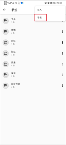 书签地球app