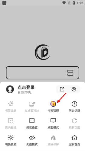 书签地球app