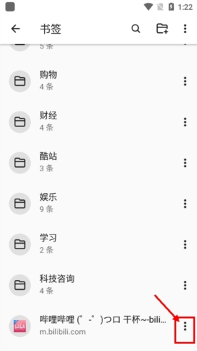 书签地球app