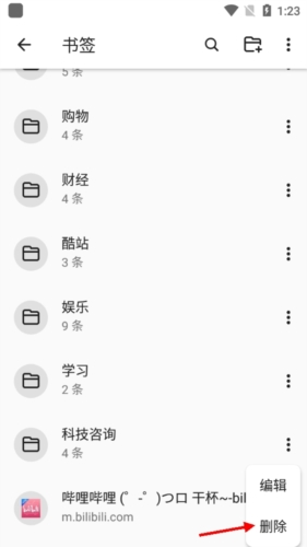 书签地球app