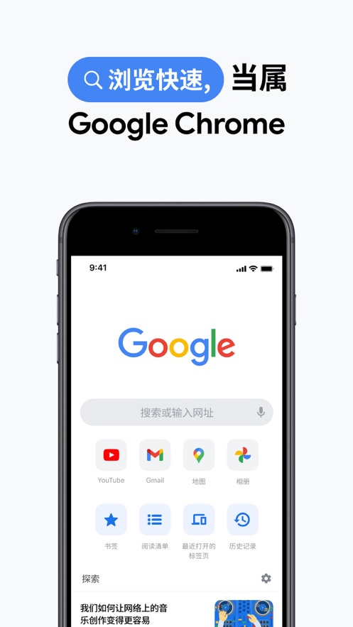 Google Chrome