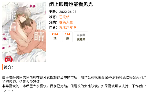 新新漫画免费