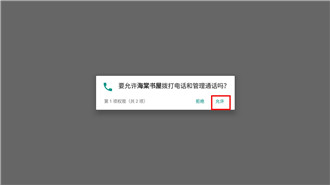 海棠小说app最新版