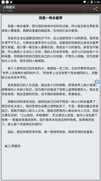 海棠小说app最新版