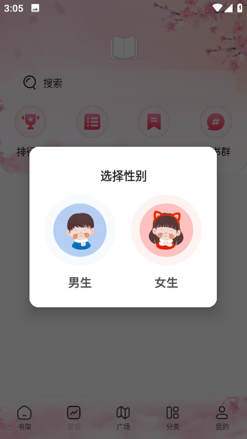 海棠小说app最新版