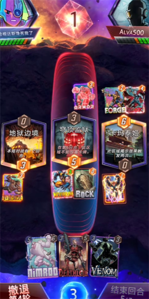 漫威SNAP最新版