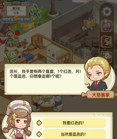 果子大碰撞游戏破免费版