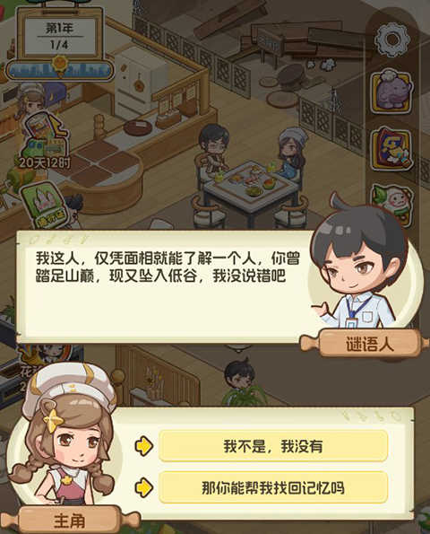 果子大碰撞游戏破免费版