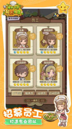 果子大碰撞游戏破免费版