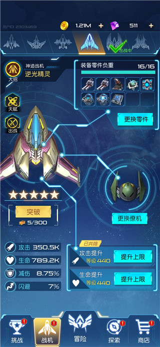 逆空使命2024