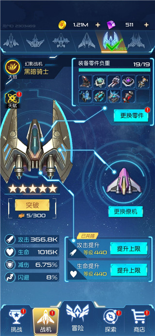逆空使命2024