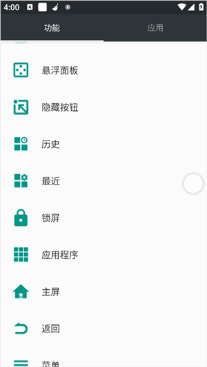easytouch悬浮球安卓版