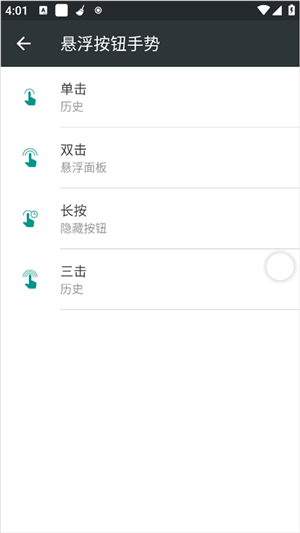 easytouch悬浮球安卓版