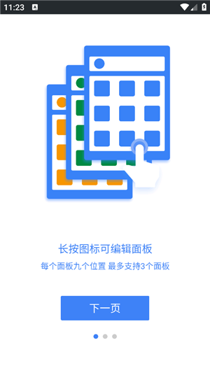 easytouch悬浮球安卓版
