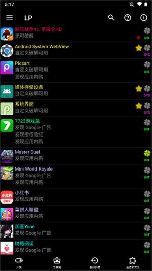 幸运修改器中文版
