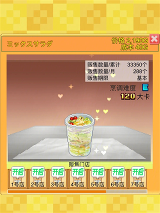 创意汉堡物语折相思