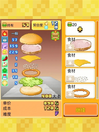 创意汉堡物语折相思