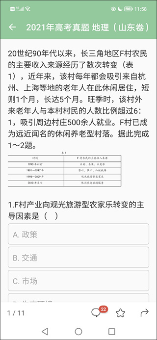 高考笔记最新版