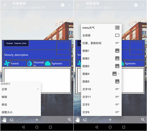 tasker中文版